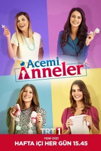 Неопытные мамы турецкий сериал